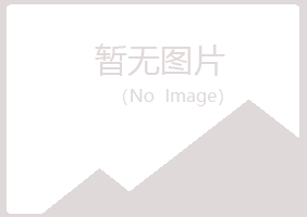 常山县晓绿建筑有限公司